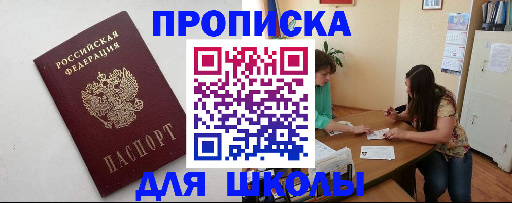 временная регистрация недорого в Полысаево