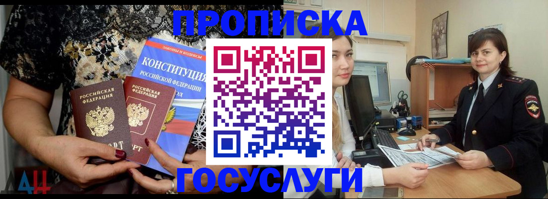 прописка поиск в Полысаево